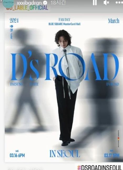 대성의 팬 데이 활동 홍보에 나선 지드래곤 / SNS