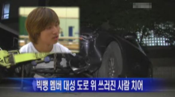 교통사고 사망 사건 이후 행적이 묘연해졌던 대성 / YTN