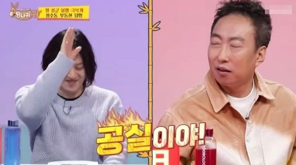 건물 보유 현황에 대해 언급한 박명수 / KBS