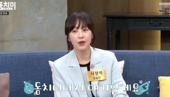 '속풀이쇼 동치미'를 통해 공개될 예정인 서정희의 남자친구 / MBN