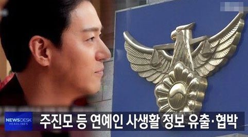 문자 메시지 유출 사건으로 이미지가 추락한 주진모 / MBC