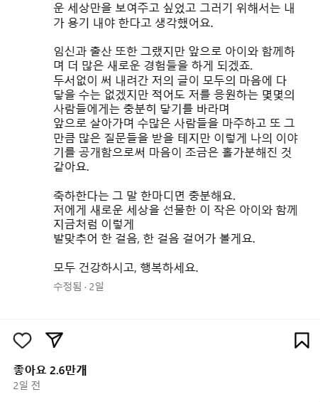 가비가 인스타그램에 자신의 아들 친부가 정우성이라고 폭로한 인스타 게시글
