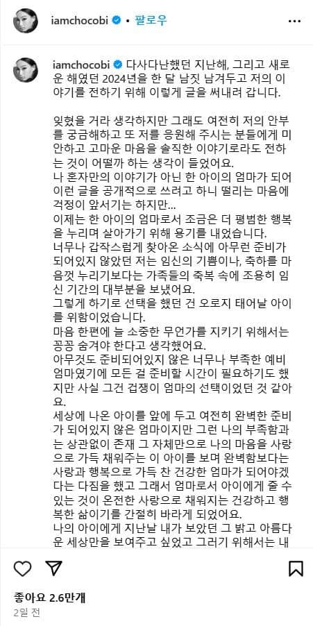 가비가 인스타그램에 공개한 출산 근황