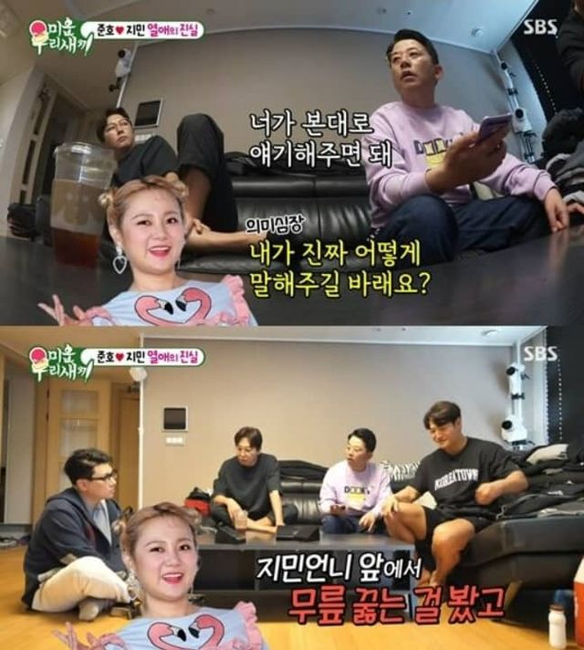 김준호가 김지민에게 고백할 당시를 증언하는 박나래 전화통화 / 출처 = SBS '미운우리새끼'