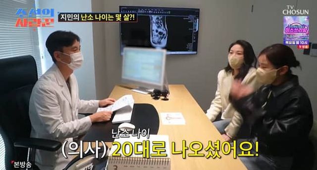 개그우먼 김지민이 산부인과에 방문해 난소 나이를 측정하는 모습 / 출처 = TV CHOSUN '조선의 사랑꾼'