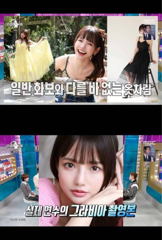 하연수 그라비아 모델관련 인터뷰 / MBC