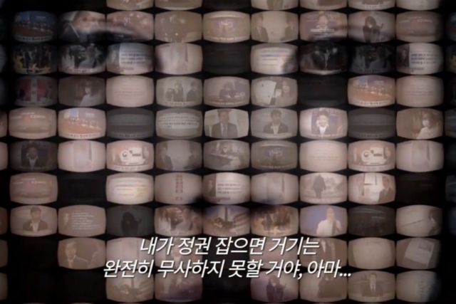 김건희 의혹을 소재로 제작된 다큐멘터리 영화 '퍼스트 레이디' / 서울의소리