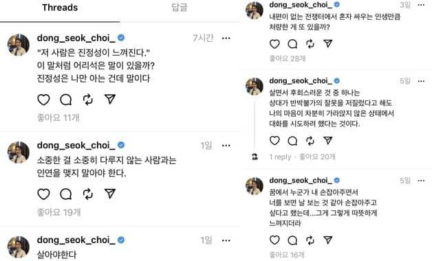 최동석 인스타그램