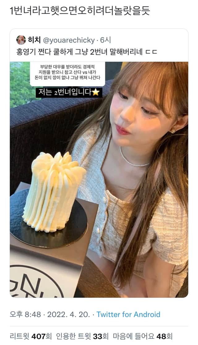 인플루언서 홍영기가 팬들과 인스타에서 소통하는 장면