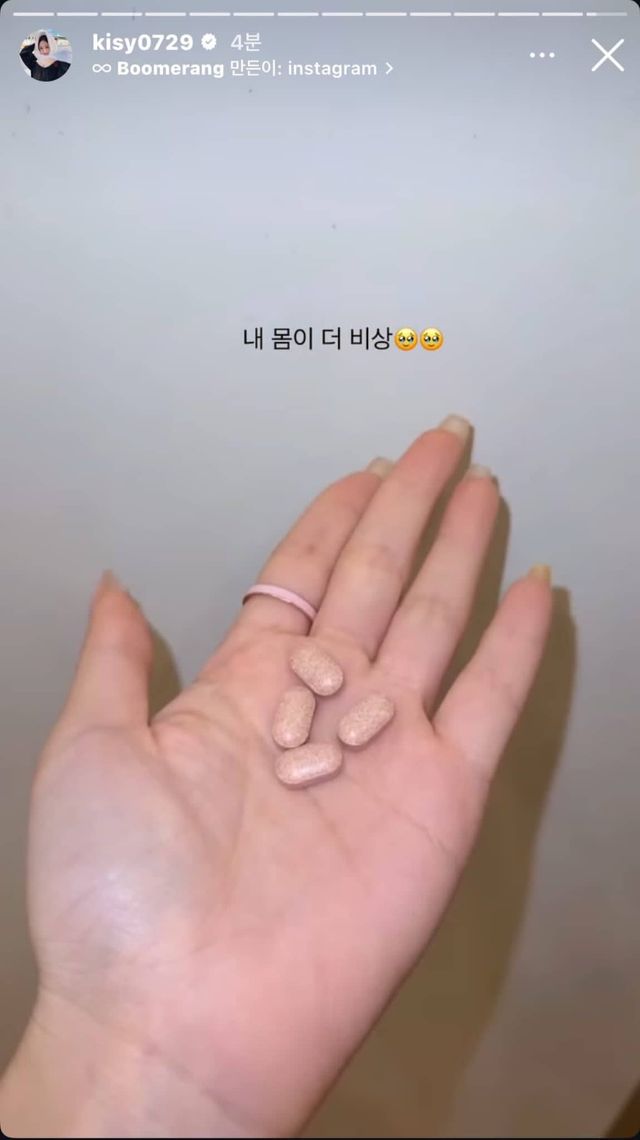 홍영기 계엄령 논란 다이어트 보조제 인스타그램 스토리 사진