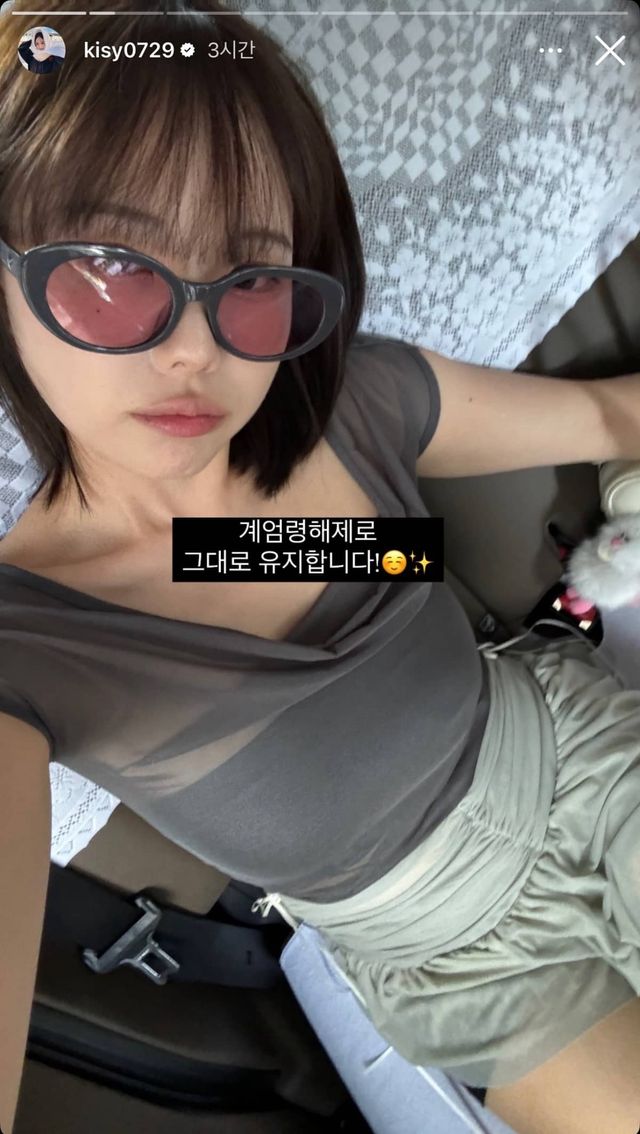 인플루언서 홍영기가 비상계엄령이 해제되자 팬미팅을 유지하겠다고 공지하는 인스타그램 게시물