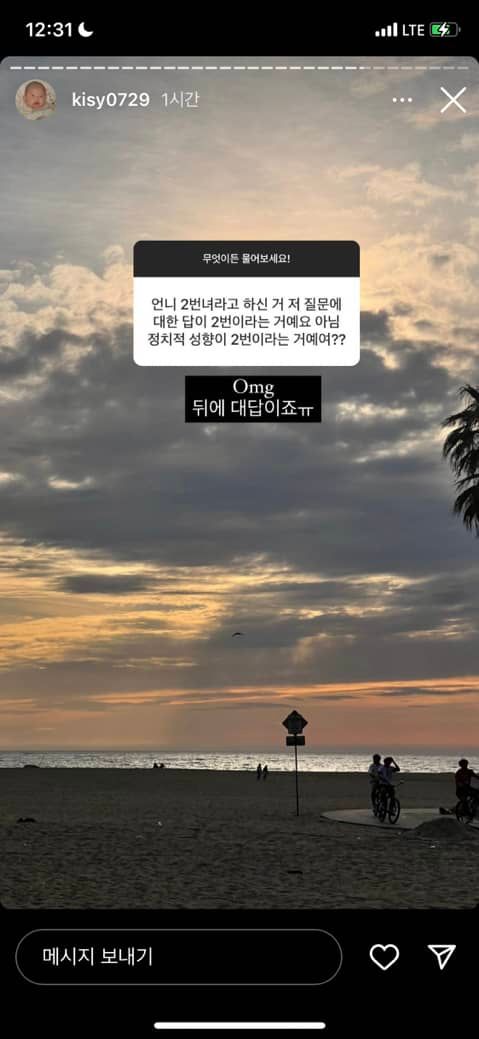 홍영기 2찍 논란을 불러일으킨 인스타그램 큐엔에이 답변