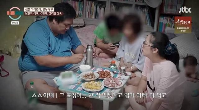 본능부부의 아동학대가 불거진 불고기 논란 당시 사진