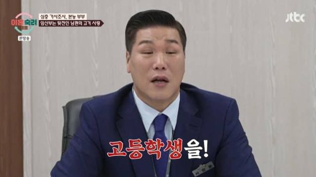 본능부부의 사연을 들은 서장훈이 분노하는 모습