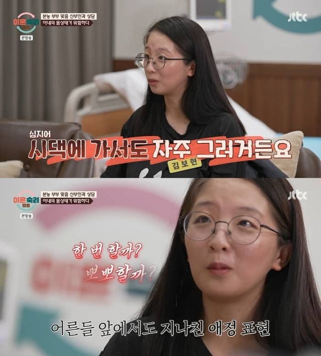 이혼죽려캠프 본능부부의 아내가 남편과 이혼을 결심하게된 계기&nbsp;