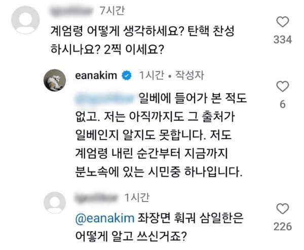 작사가 김이나 인스타그램 댓글