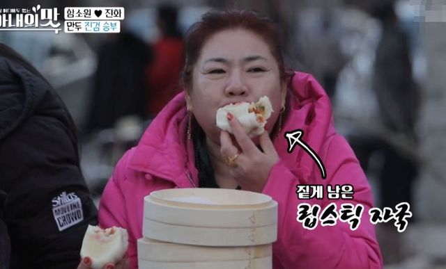 만두 많이 먹기대회 등 여러 차례 조작 의혹에 휩싸인 함소원 / TV조선