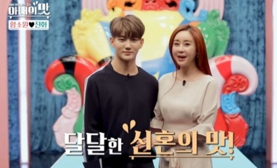 남편 진화와 함께 아내의 맛에 출연했던 함소원 / TV조선