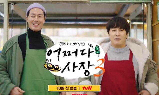 '어쩌다 사장3' 종영 소감을 전한 차태현 / tvN