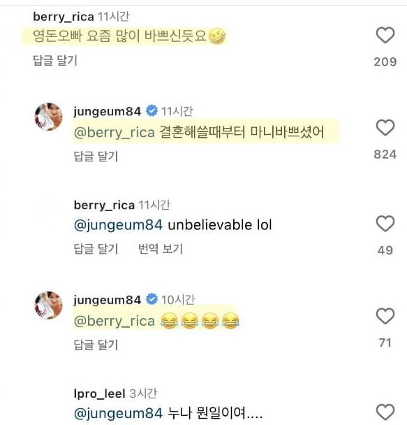 이혼 사유가 사실상 이영돈의 외도인 것을 시인한 황정음 / SBS
