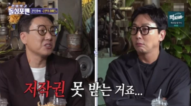 저작권료가 빚에 묶여있다고 호소한 이상민 / SBS