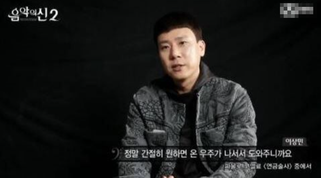 '음악의 신' 등의 예능 프로그램으로 다시금 재기에 성공한 이상민 / Mnet