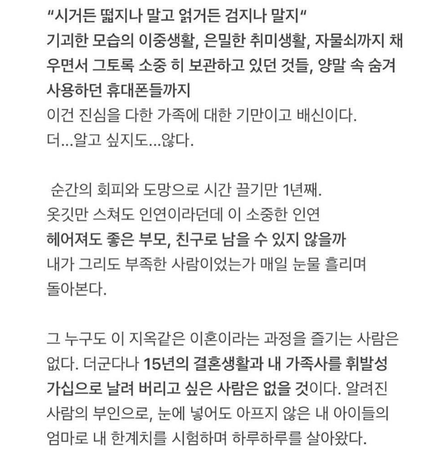 이범수에 대한 폭로를 이어가고 있는 이윤진 / SNS