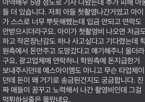 먹튀 의혹에도 휩싸인 임창정 / 온라인 커뮤니티