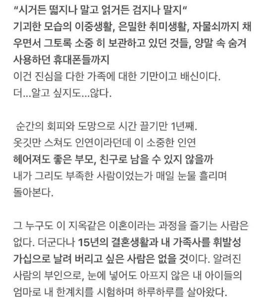 SNS를 통해 이범수를 저격한 이윤진 / SNS