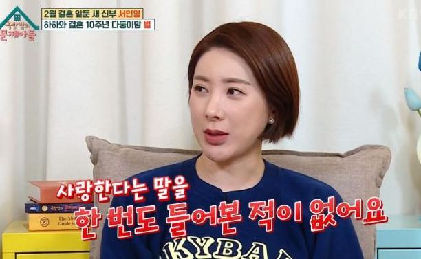 결국 이혼설이 사실로 밝혀지게 된 서인영 / KBS