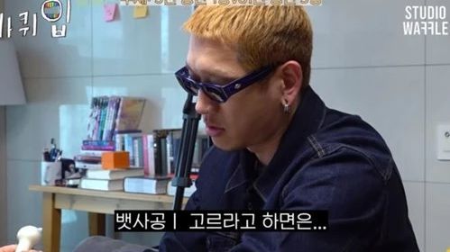 유튜브 방송에서 A씨를 간접적으로 언급했던 뱃사공 / 유튜브