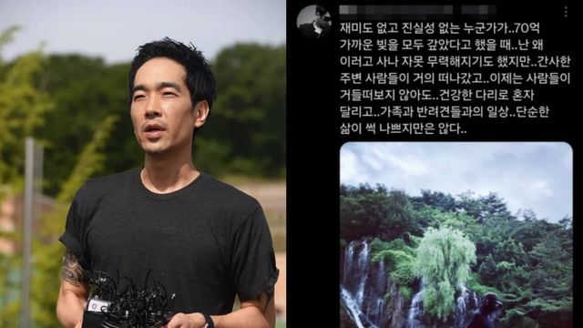 방송인 고영욱이 자신의 페이스북에 작성한 이상민 저격글