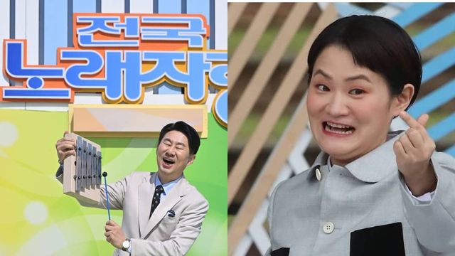 전국노래자랑에 참여한 남희석과 김신영의 모습