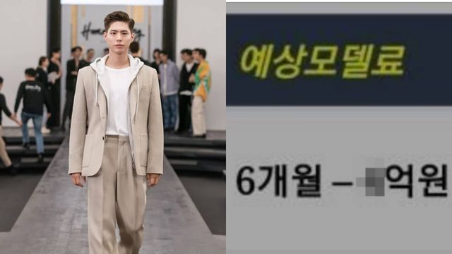 배우 박보검의 모델 활동과 예상 모델료 사진