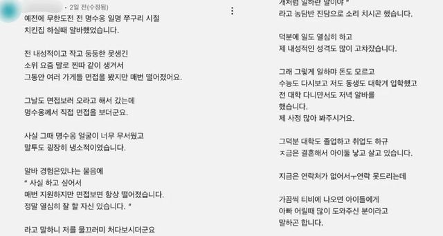 미담이 전해진 박명수 / 온라인 커뮤니티