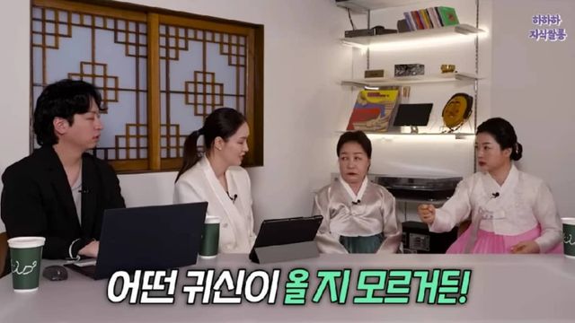 유튜브 '하하하 지식쌀롱'에 출연한 김고은, 이도현, 고춘자, 이다영 모습