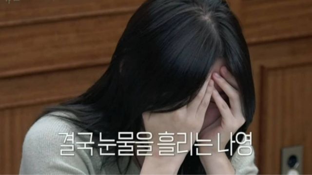눈물 흘리는 이나영 사진