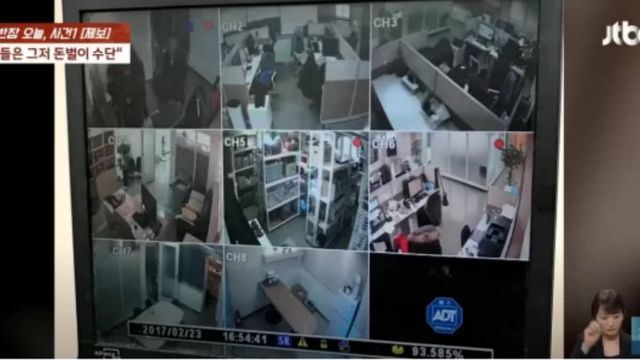강형욱 회사 보듬컴퍼니 직원 감시 CCTV 증거 사진