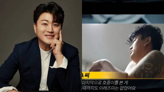 김호중 인스타그램 문신 사진