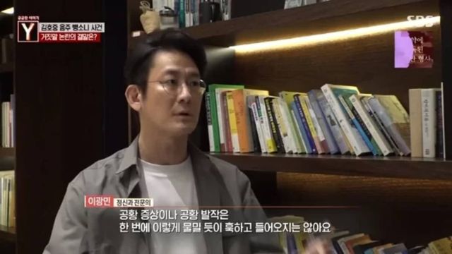 김호중 음주운전 뺑소니 사건에 대한 SBS '궁금한 이야기 Y' 방송 장면