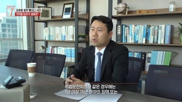 궁금한이야기Y 김호중 사건