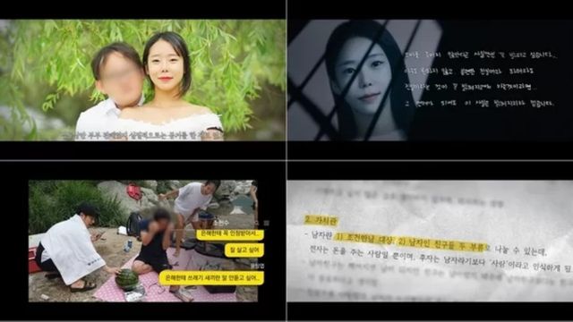 이은해 '가평계곡살인사건'을 다룬 MBC 잔혹범죄시리즈 '그녀가 죽었다' 방송 장면