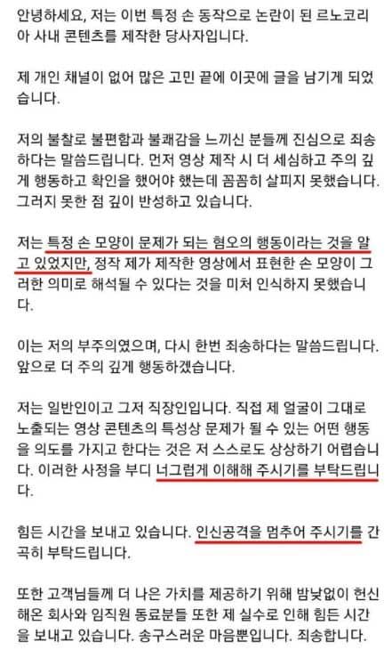유튜브 채널 '르노 인사이드'