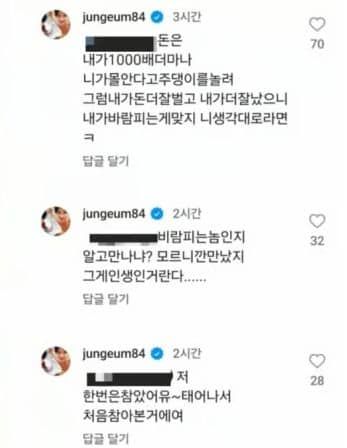 황정음이 인스타그램에서 네티즌과 남편의 외도와 관련해 썰전을 벌이는 모습