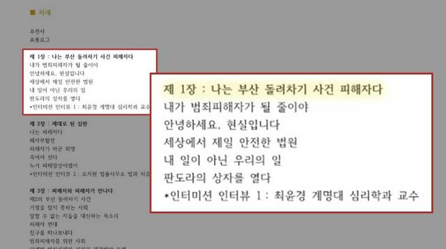 김진주 작가의 '싸울게요, 안죽었으니까' 서적 목차
