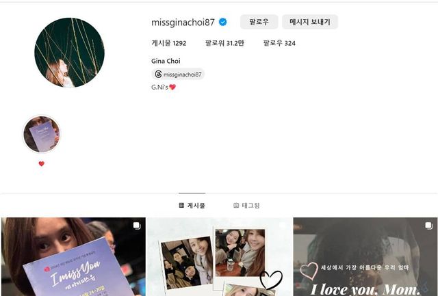 성매매 가수 최지나의 근황을 옅볼수 있는 인스타그램 주소&nbsp;