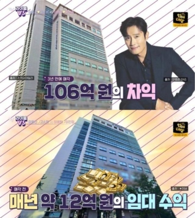 ▲이병헌 소유 빌딩 외관(사진=KBS2 연중플러스)