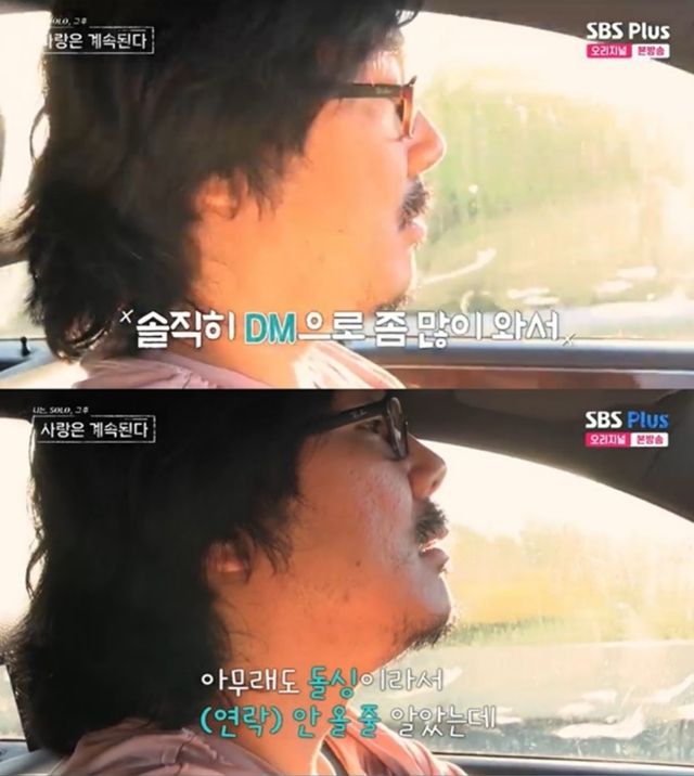 ▲나는 솔로 16기 상철(사진=SBS '사랑은 계속된다')