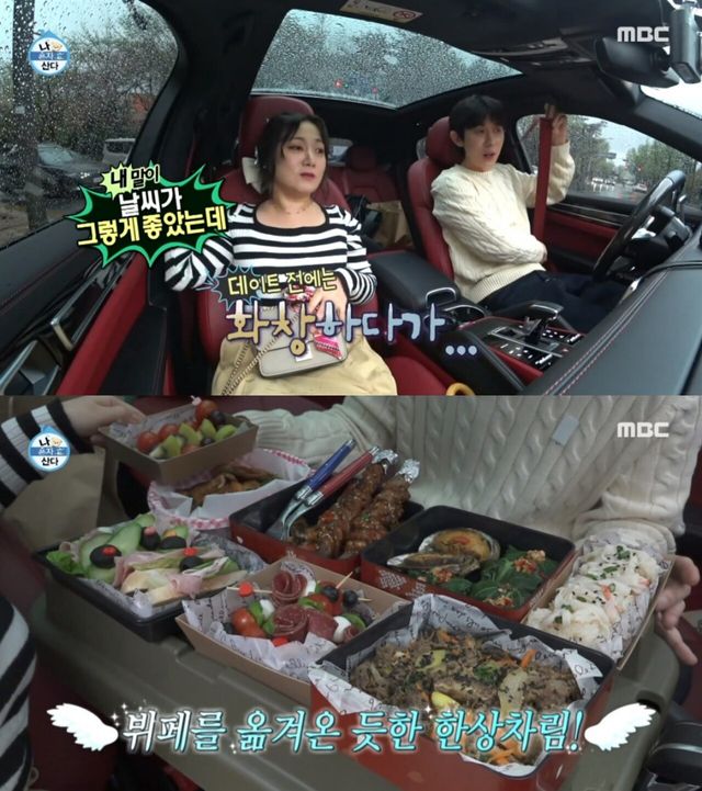 ▲박나래, 코쿤(사진=MBC '나 혼자 산다')