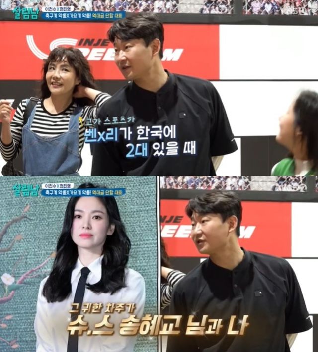 ▲이천수(사진=KBS2 '살림남')